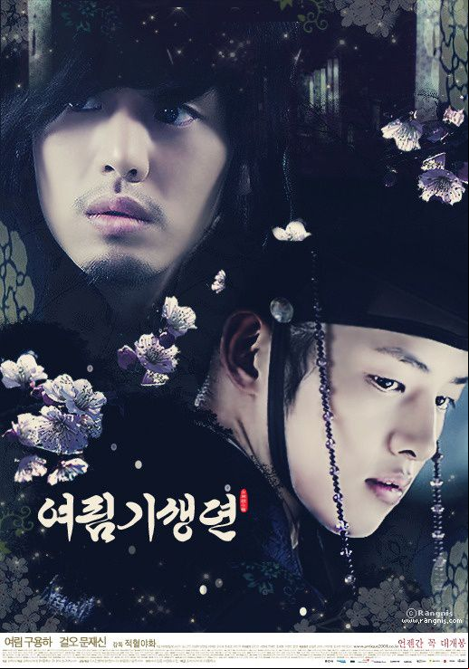 drama Korean movie gay